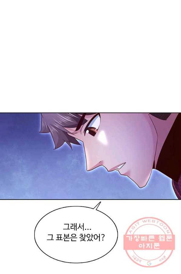 이 말세의 구세주 나란 남자 210화 5