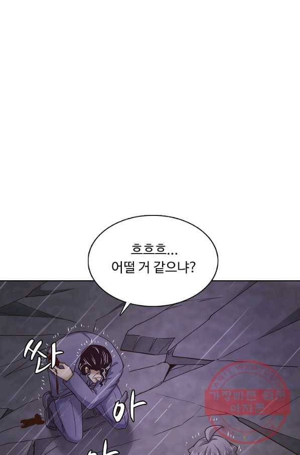 이 말세의 구세주 나란 남자 210화 6