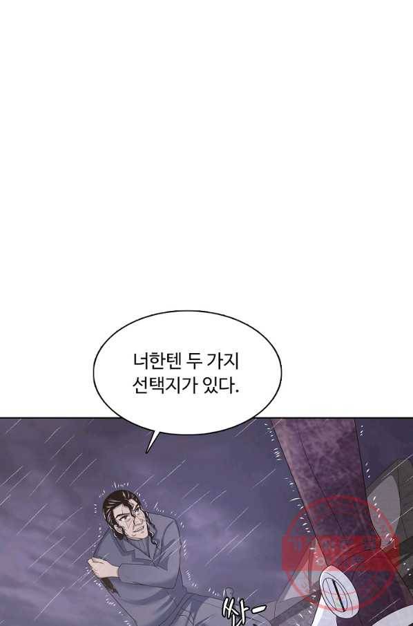 이 말세의 구세주 나란 남자 210화 9