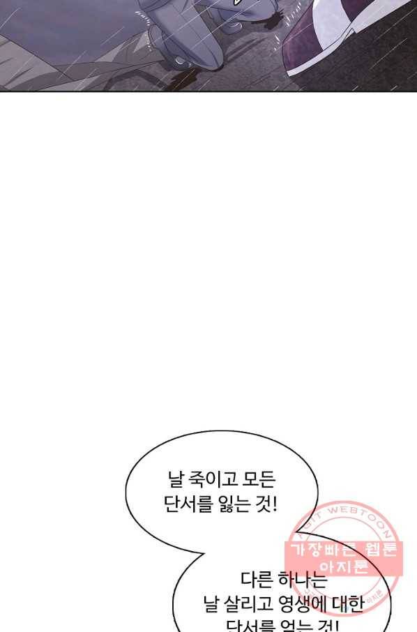 이 말세의 구세주 나란 남자 210화 10