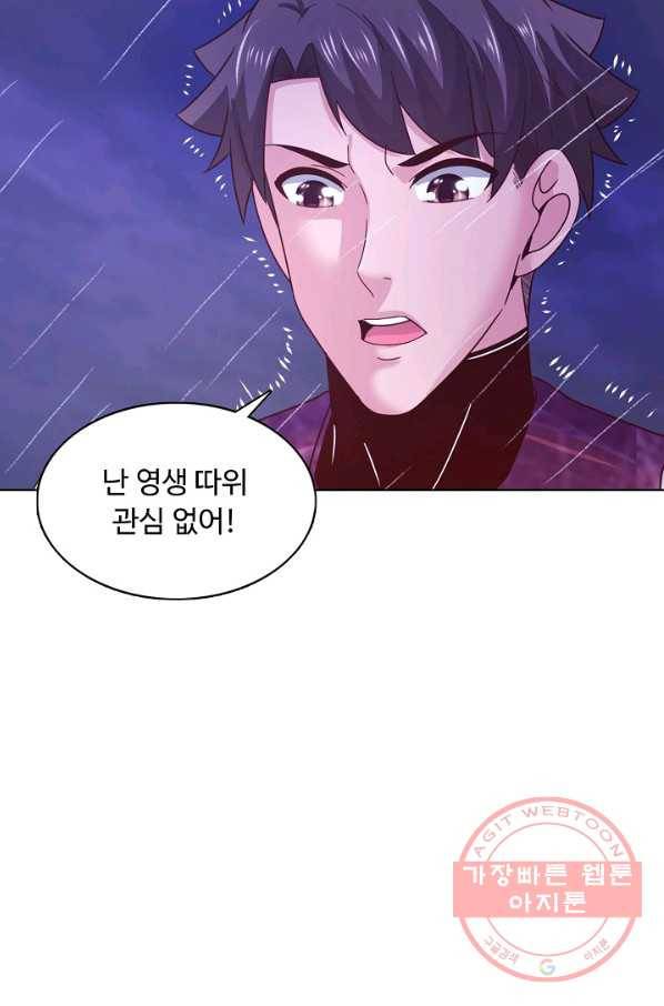 이 말세의 구세주 나란 남자 210화 12