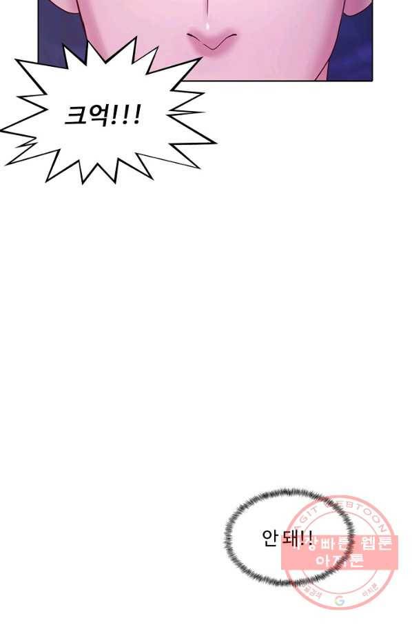 이 말세의 구세주 나란 남자 210화 14