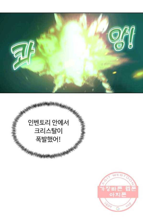 이 말세의 구세주 나란 남자 210화 15