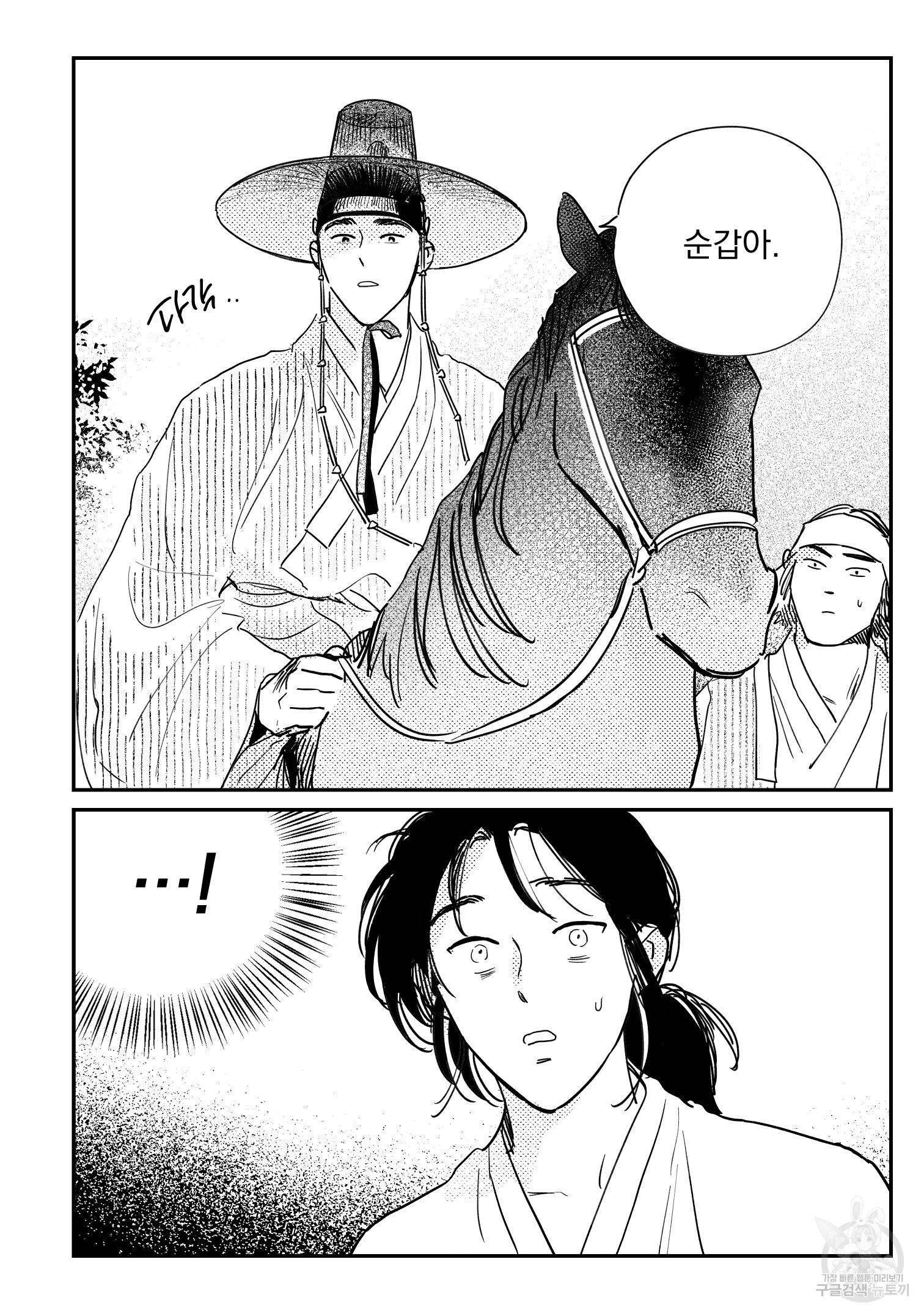 봉촌각시 55화 7