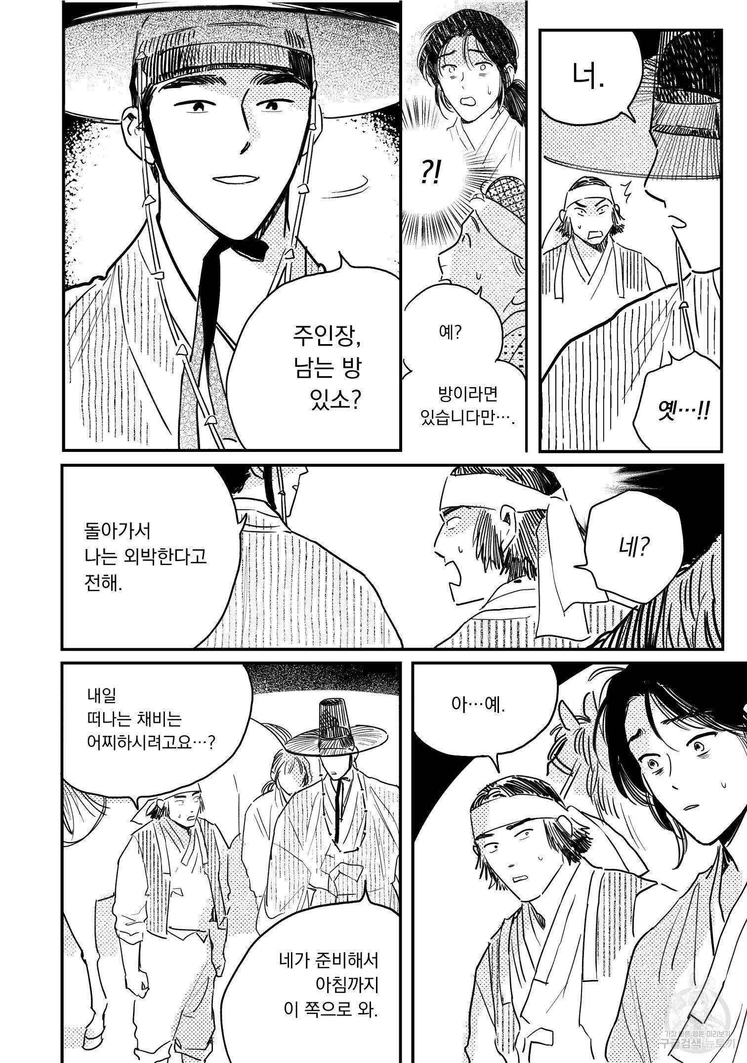 봉촌각시 55화 13