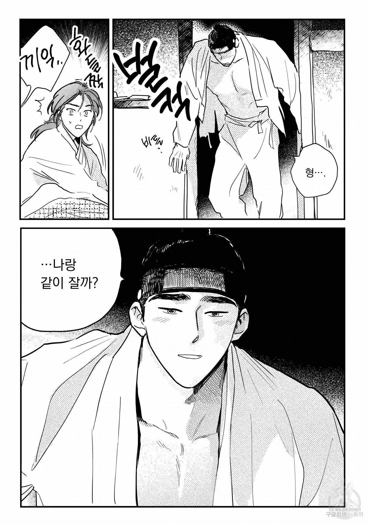 봉촌각시 55화 20