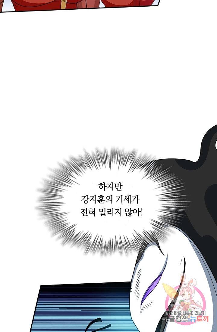독보소요 164화 2