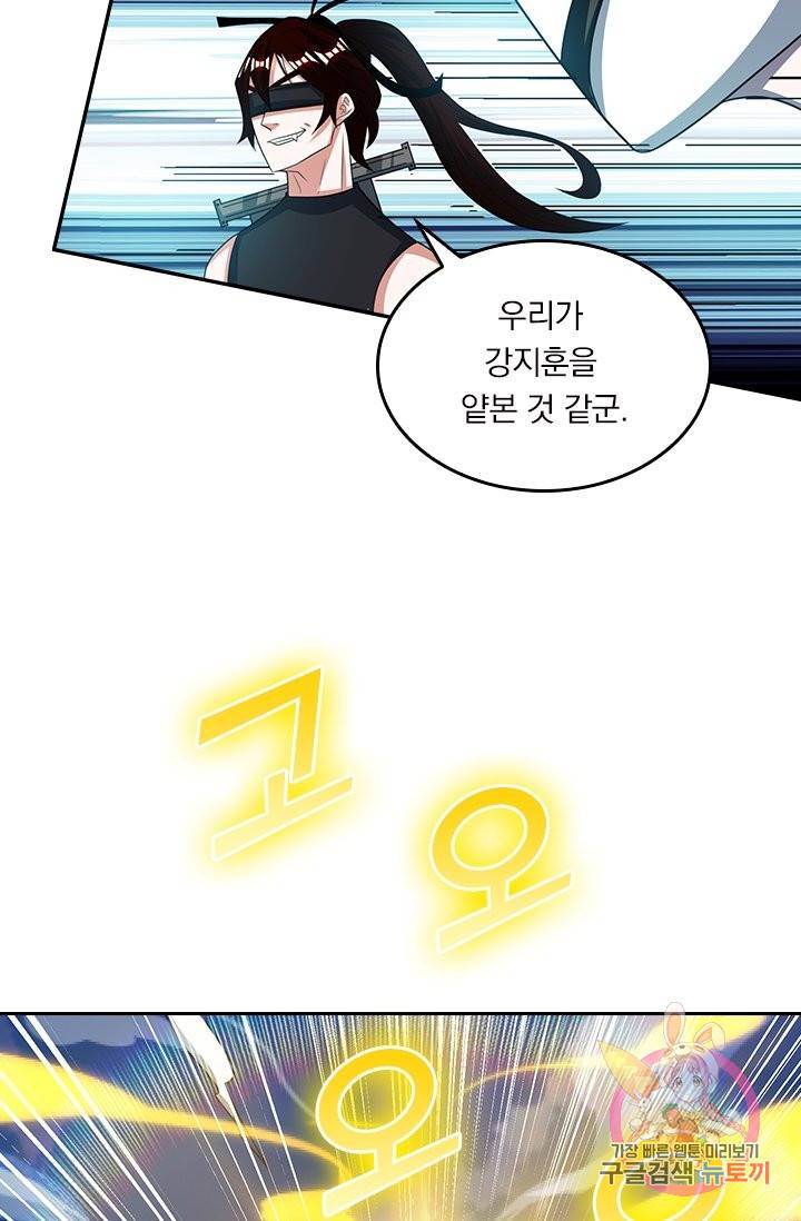 독보소요 164화 3