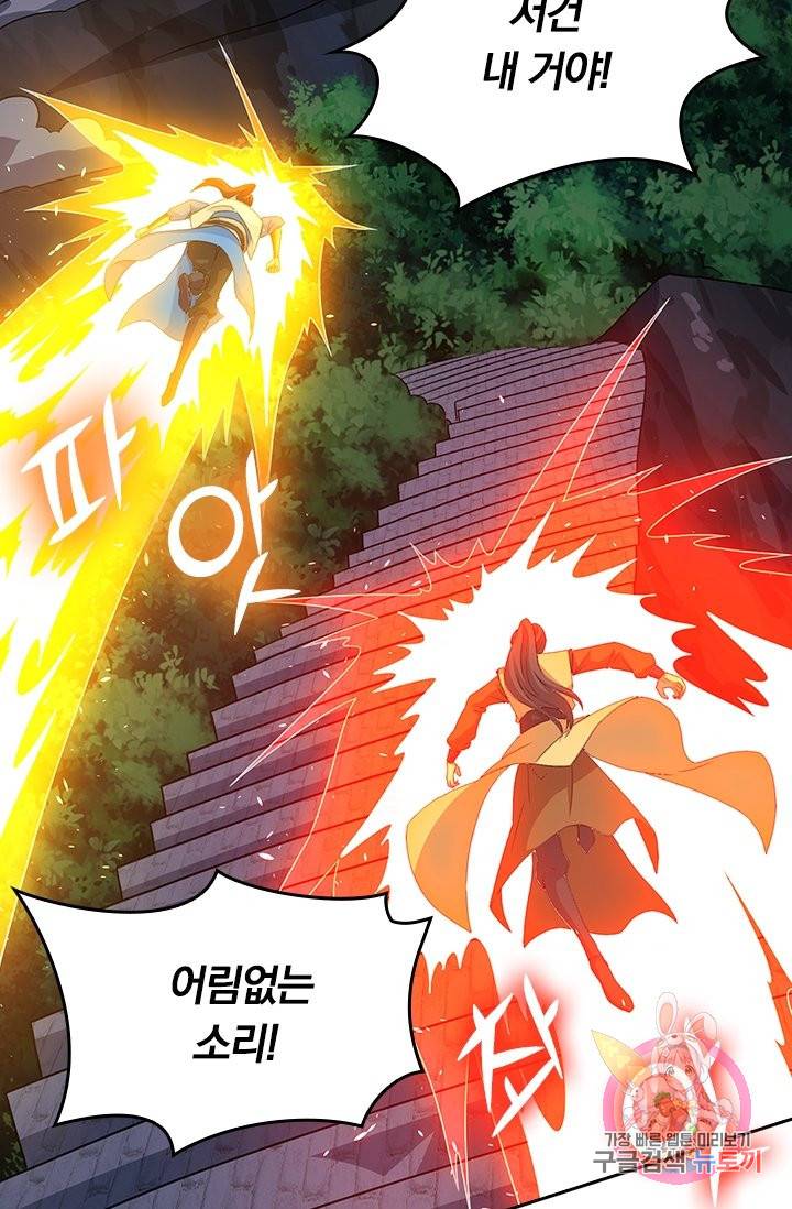 독보소요 164화 9