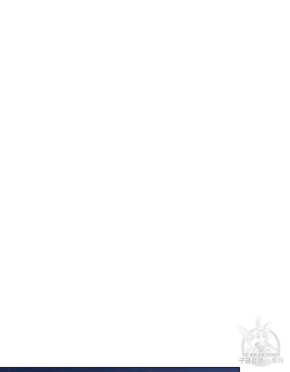 참아주세요, 대공 14화 5