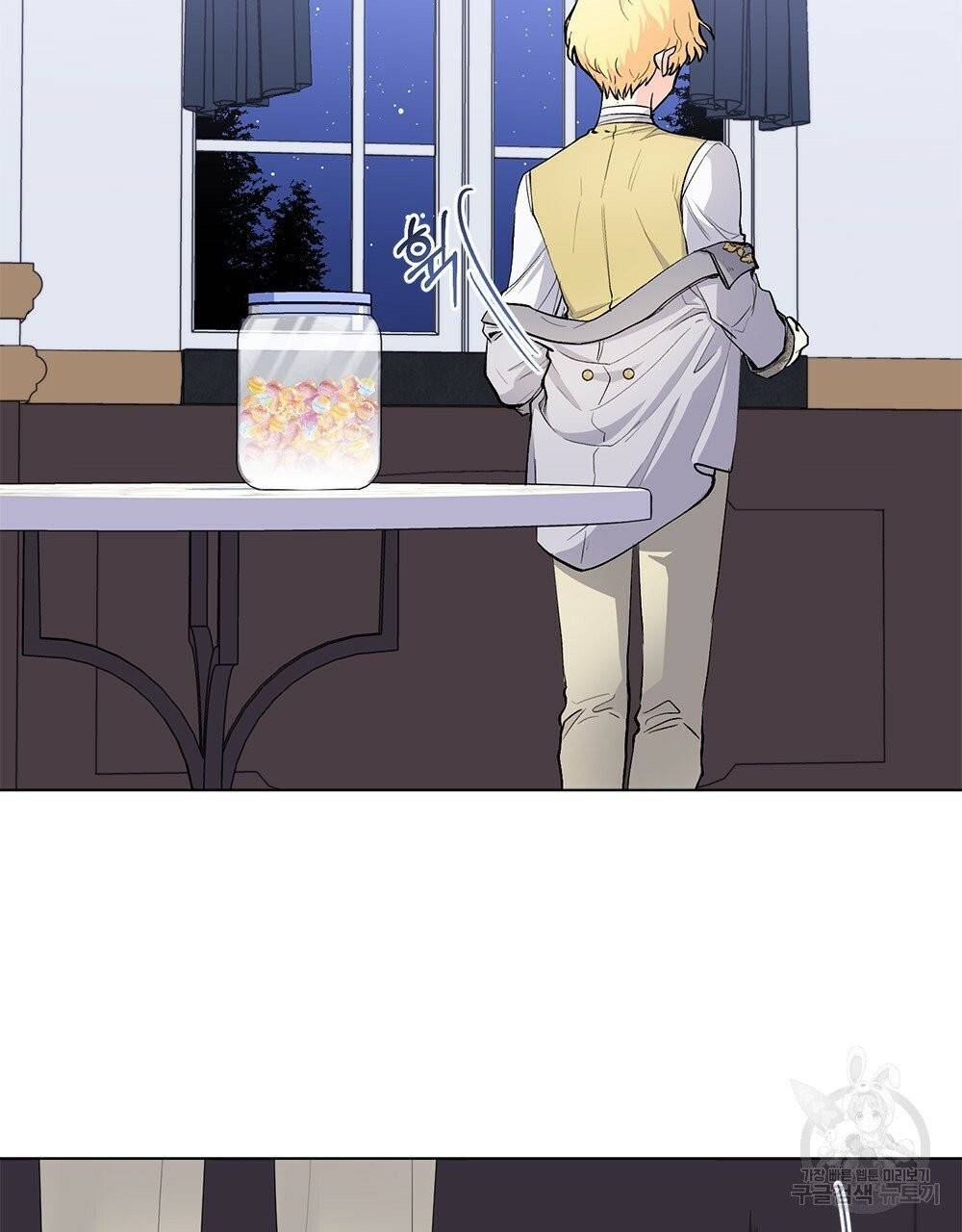 참아주세요, 대공 14화 6