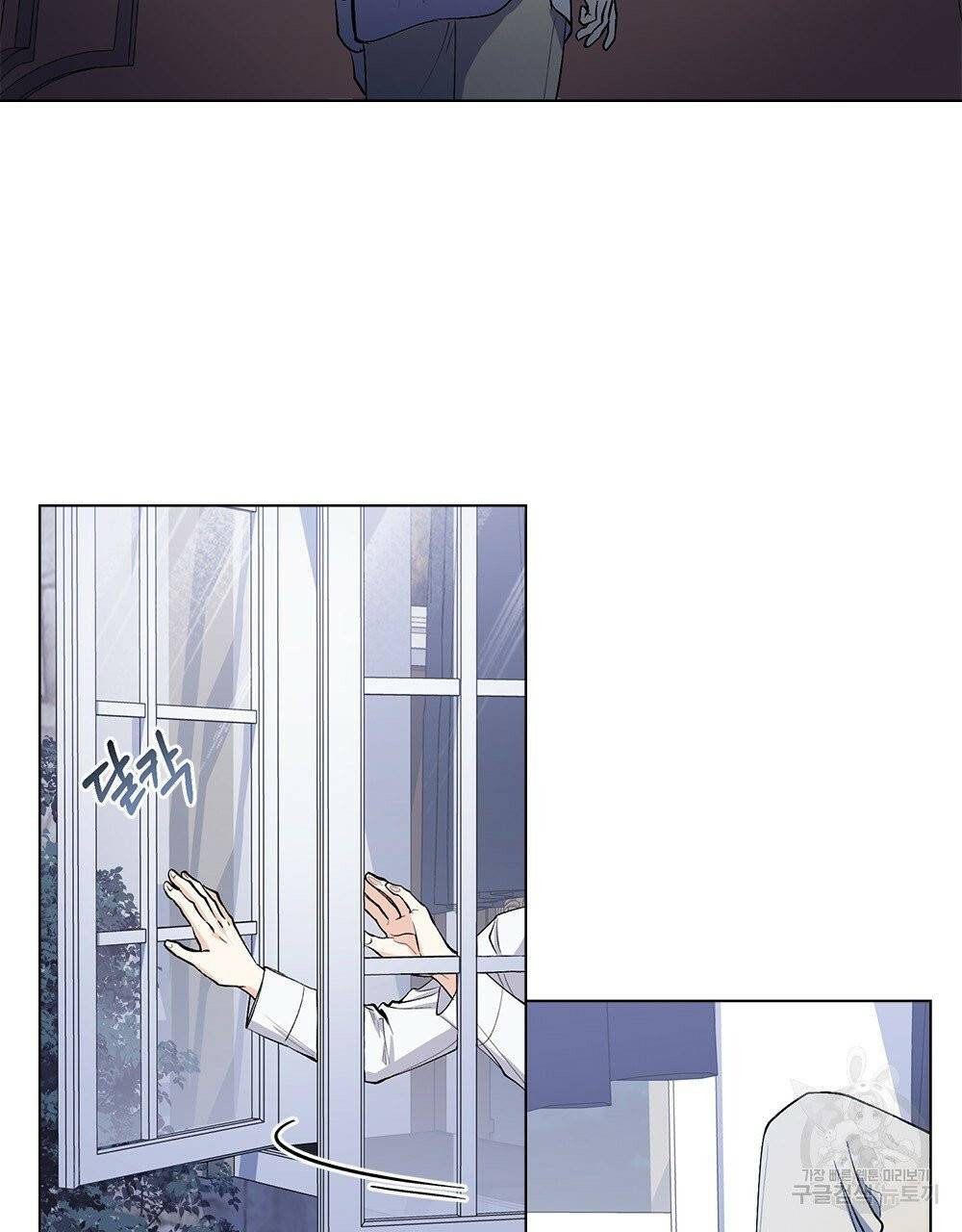 참아주세요, 대공 14화 11