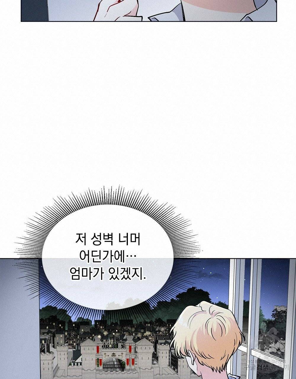 참아주세요, 대공 14화 15