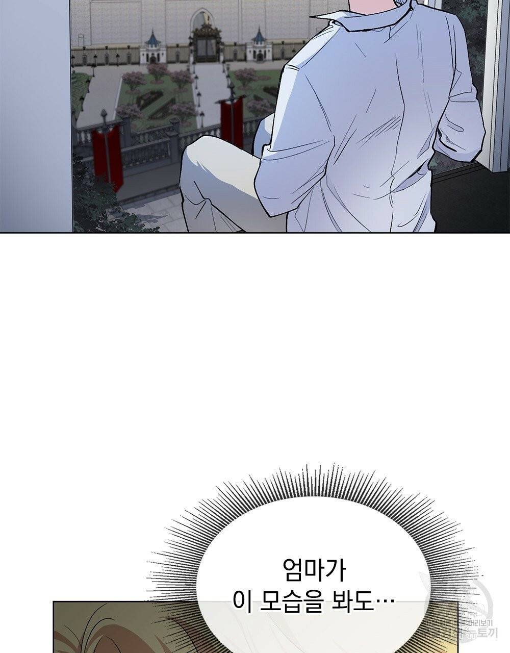 참아주세요, 대공 14화 16