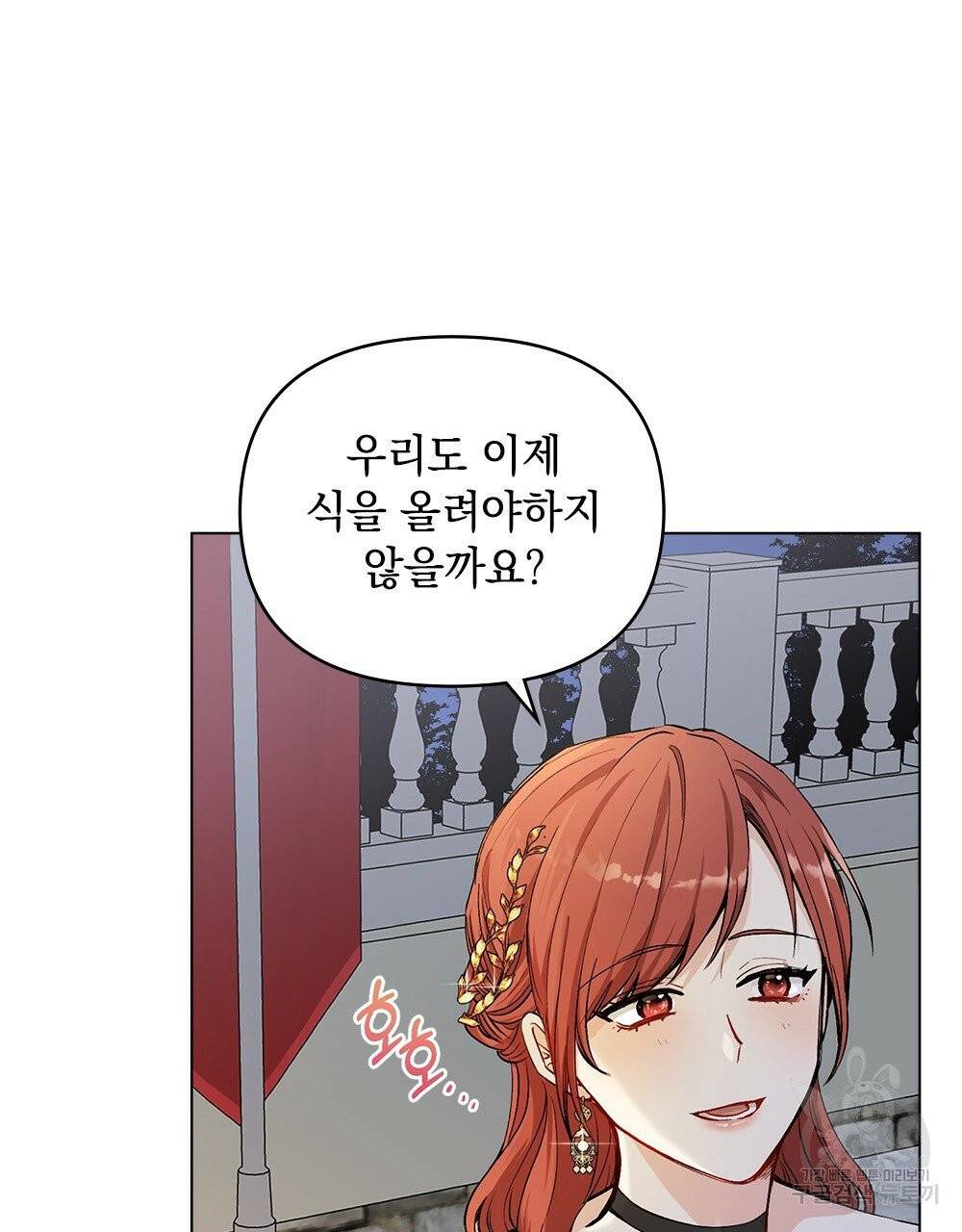 참아주세요, 대공 14화 22