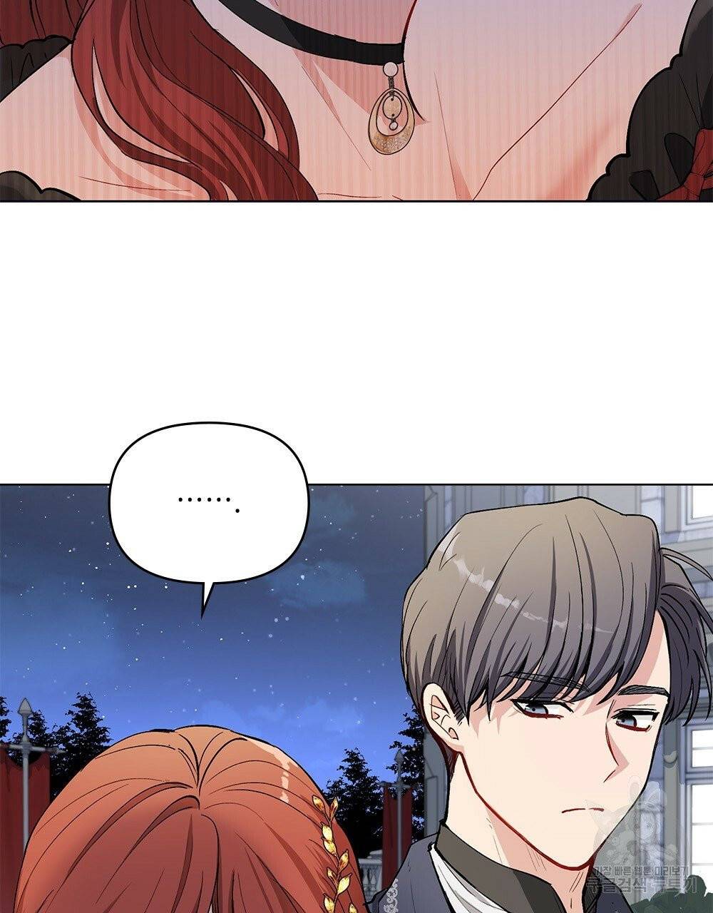 참아주세요, 대공 14화 28