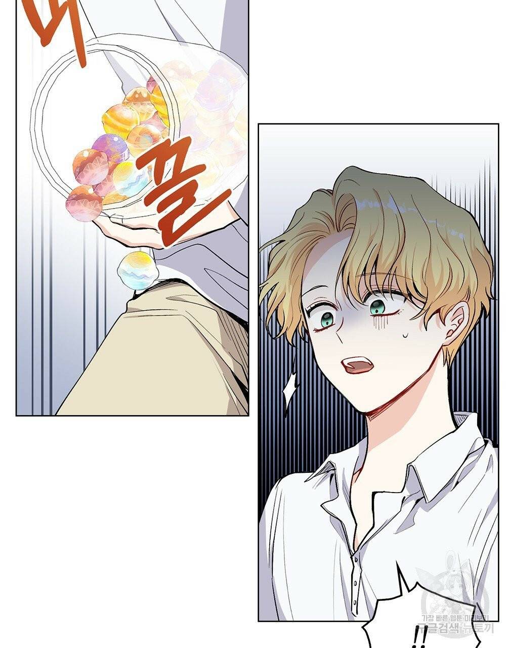 참아주세요, 대공 14화 34