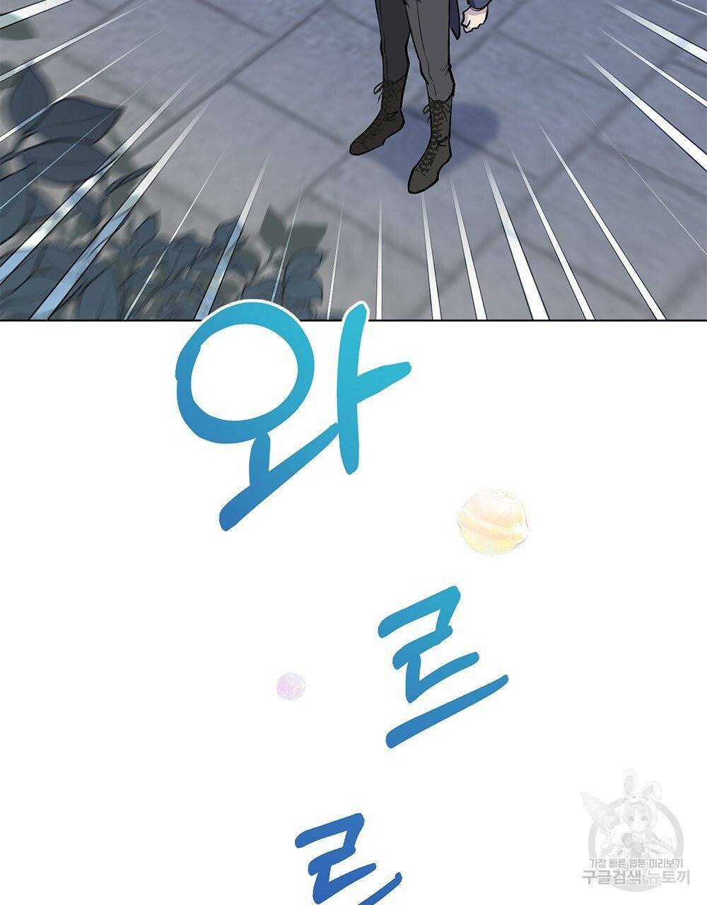 참아주세요, 대공 14화 36