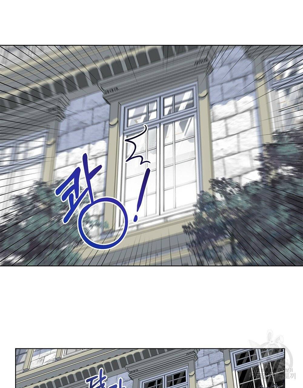 참아주세요, 대공 14화 44