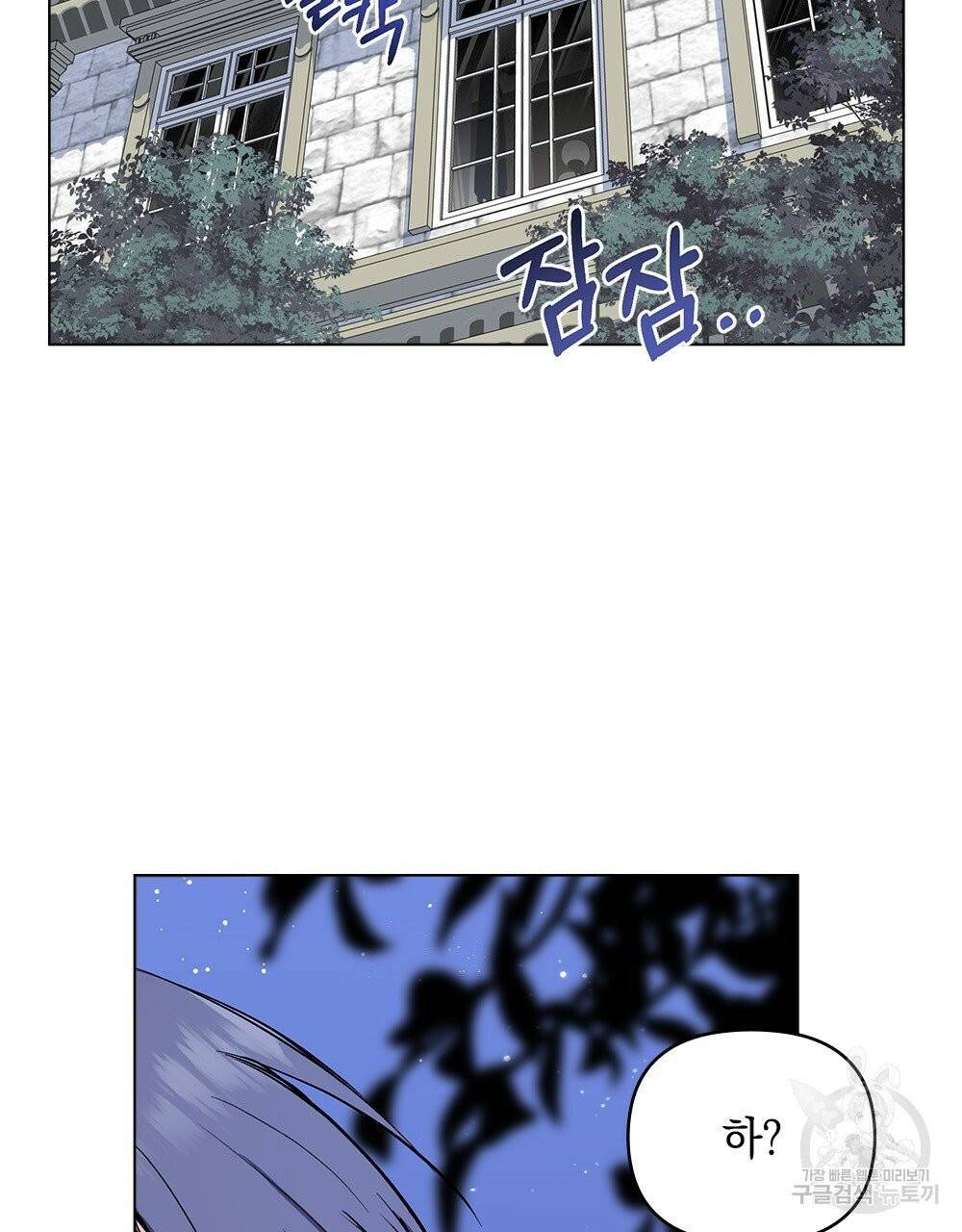 참아주세요, 대공 14화 45