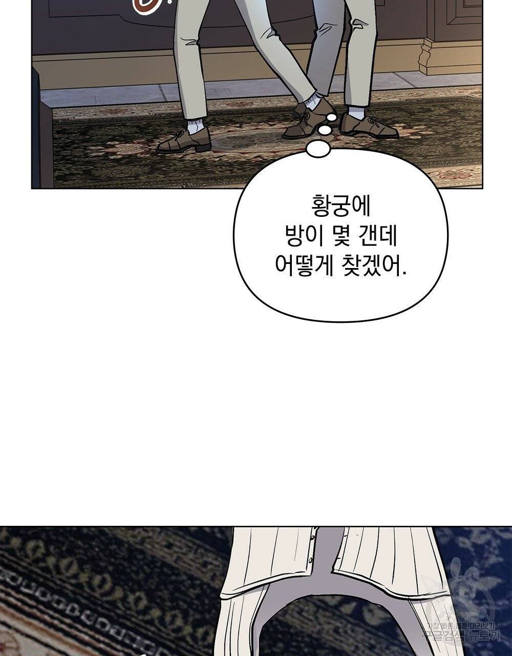 참아주세요, 대공 14화 50