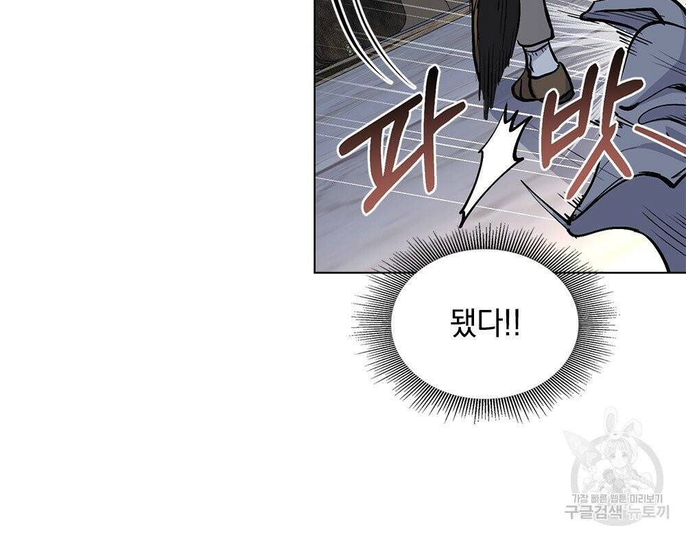 참아주세요, 대공 14화 67