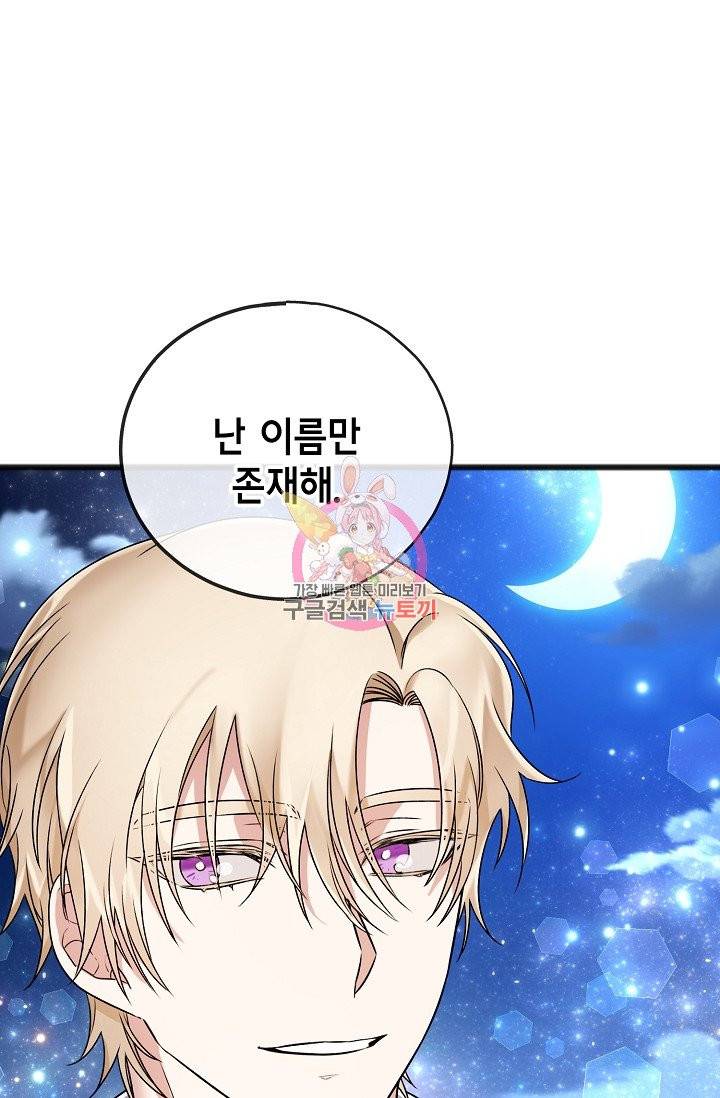 나를 사랑하지 않는 그대에게 5화 1