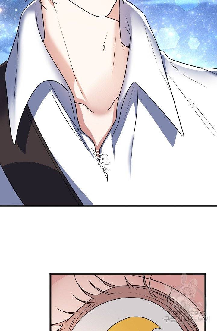 나를 사랑하지 않는 그대에게 5화 2