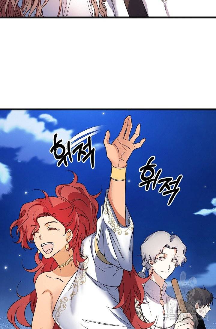 나를 사랑하지 않는 그대에게 5화 5