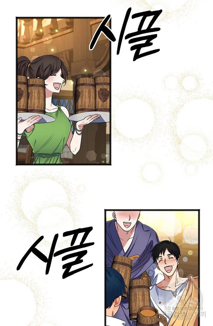 나를 사랑하지 않는 그대에게 5화 8