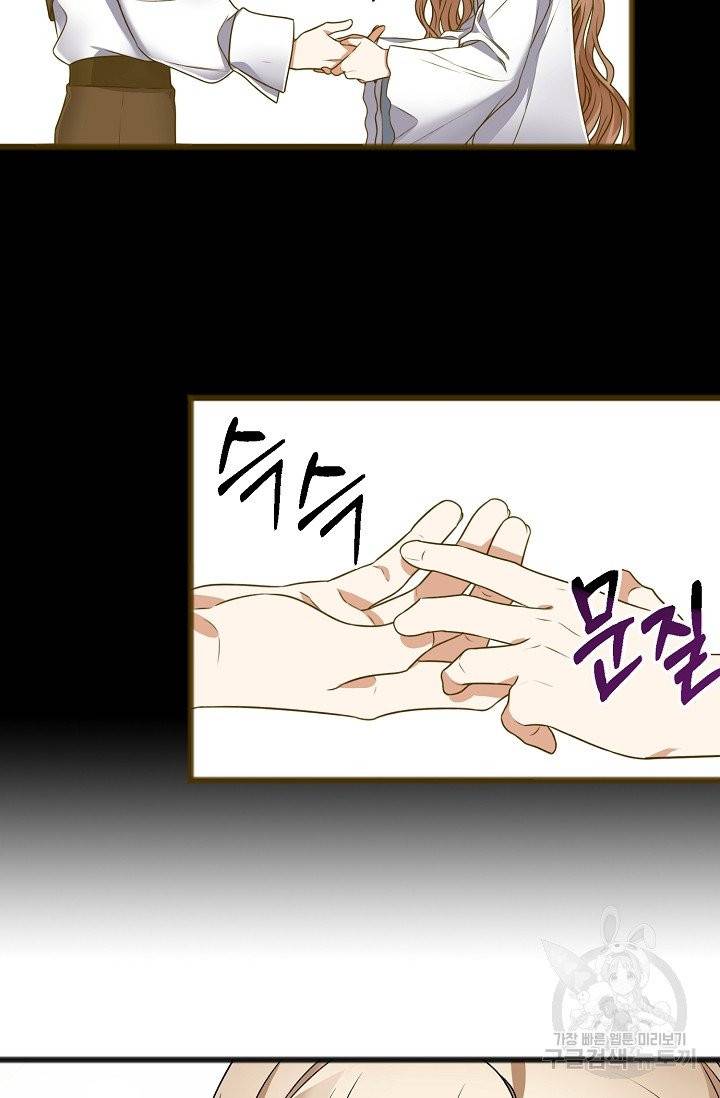 나를 사랑하지 않는 그대에게 5화 11