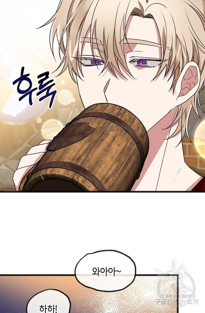 나를 사랑하지 않는 그대에게 5화 12
