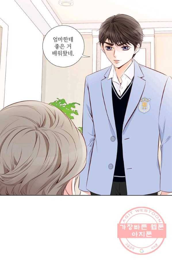 내가 널 사랑할 때 4화 3