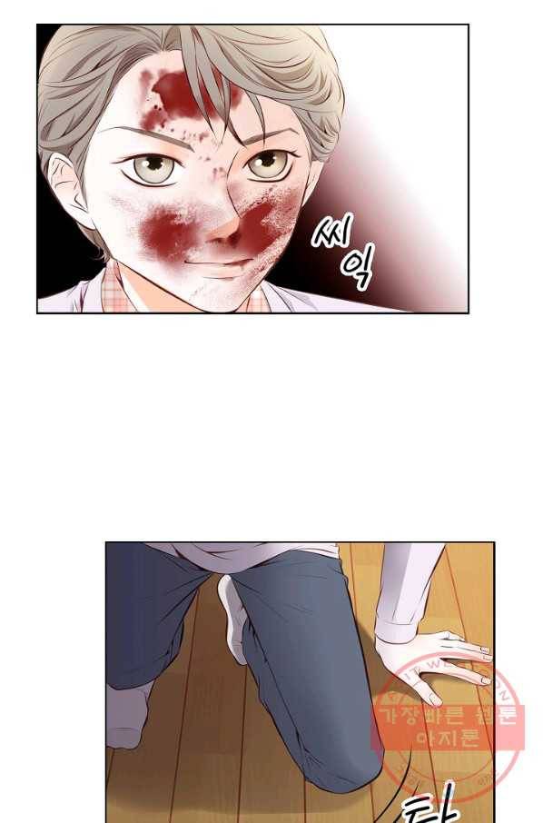 내가 널 사랑할 때 4화 4