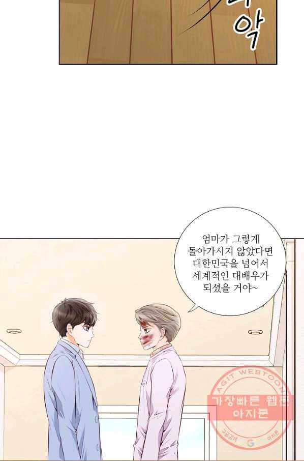 내가 널 사랑할 때 4화 5