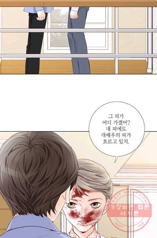 내가 널 사랑할 때 4화 6