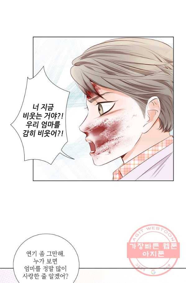 내가 널 사랑할 때 4화 8