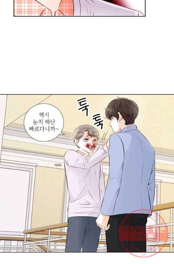 내가 널 사랑할 때 4화 11