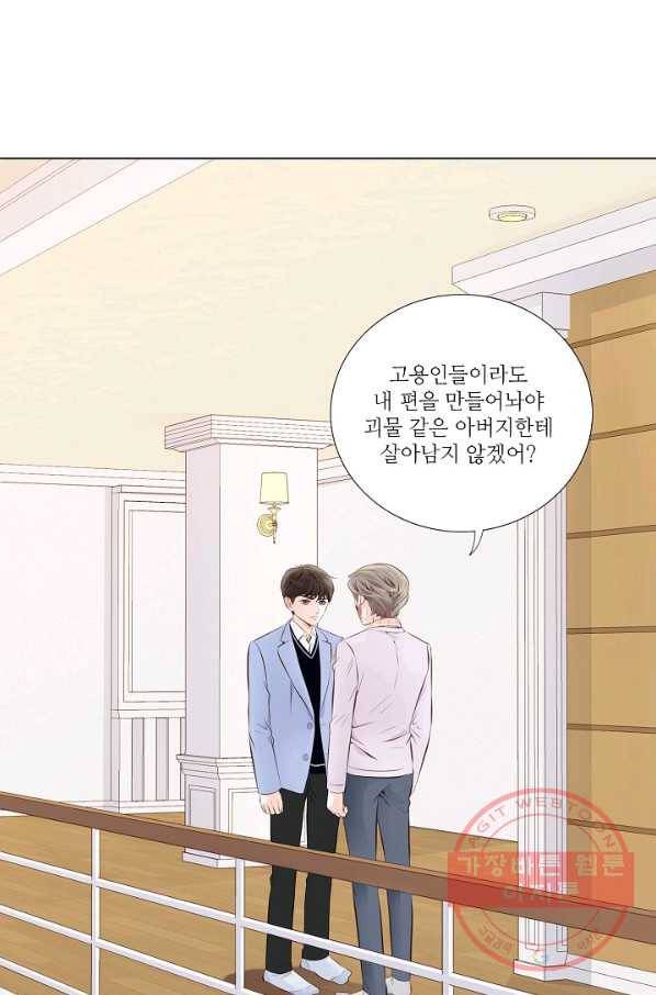 내가 널 사랑할 때 4화 13
