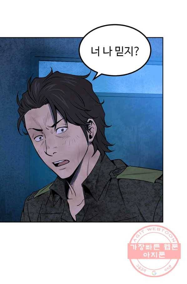 반도 프리퀄 631 44화 1