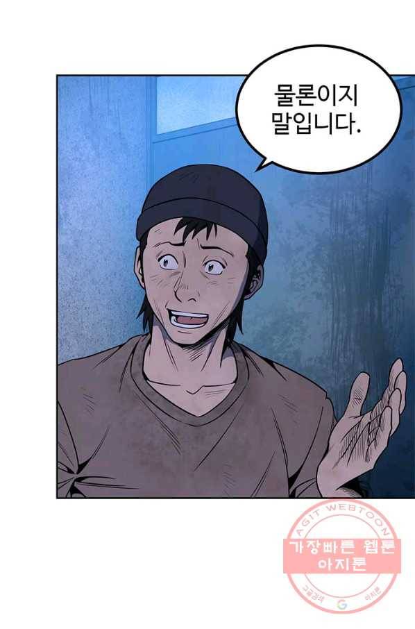 반도 프리퀄 631 44화 2
