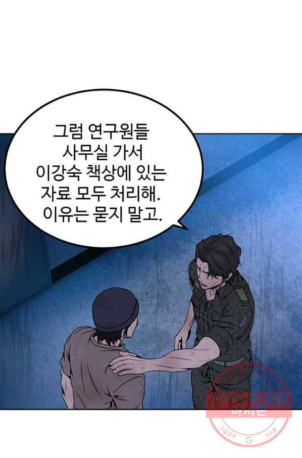 반도 프리퀄 631 44화 3