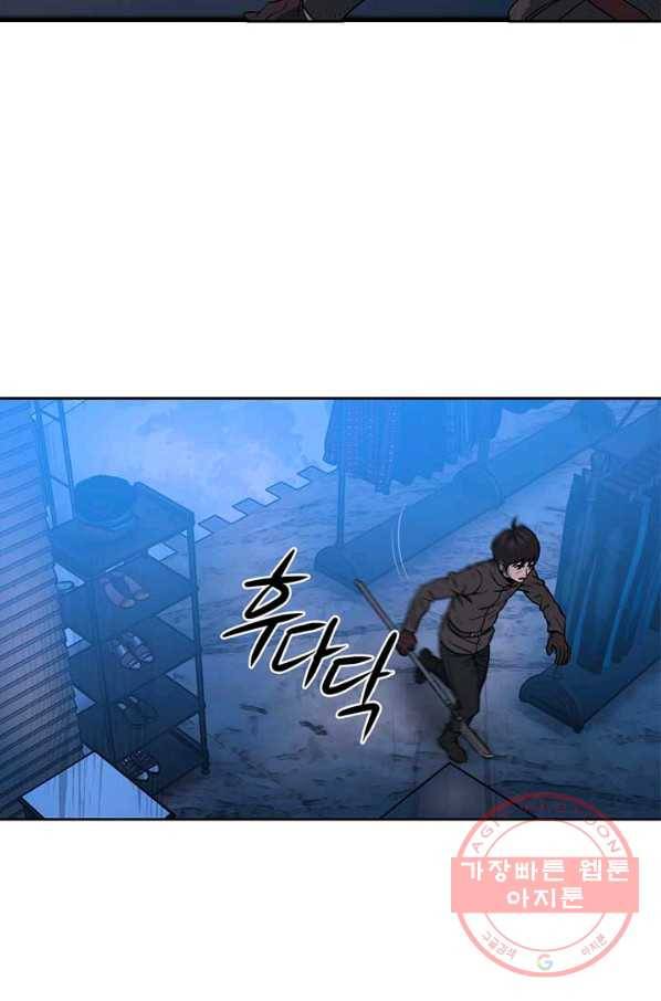반도 프리퀄 631 44화 10