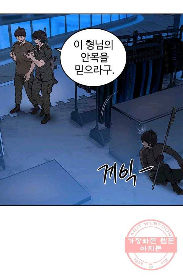 반도 프리퀄 631 44화 14