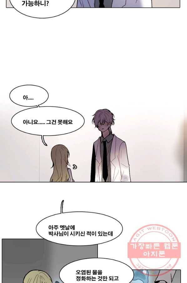 엔드와 세이브 154화 --(2) 2