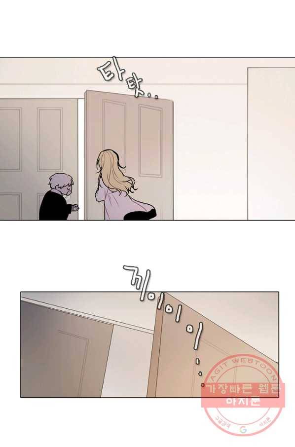 엔드와 세이브 154화 --(2) 5