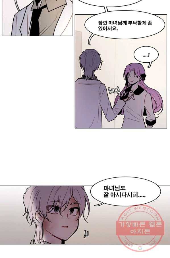 엔드와 세이브 154화 --(2) 10