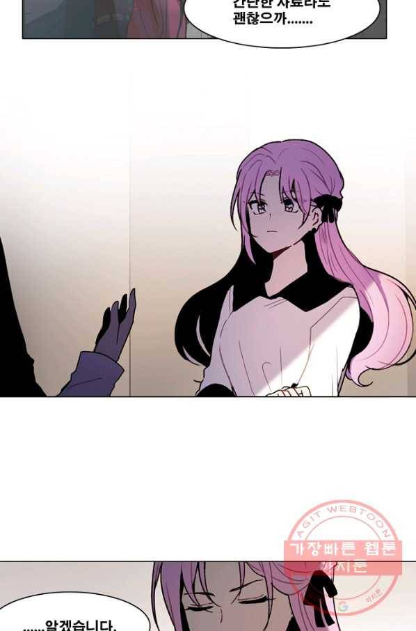 엔드와 세이브 154화 --(2) 12