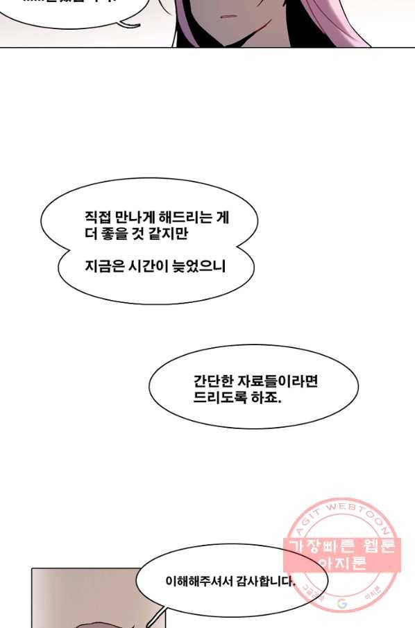 엔드와 세이브 154화 --(2) 13
