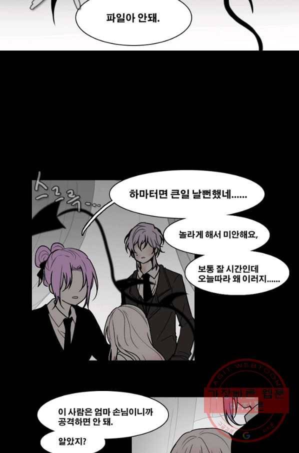 엔드와 세이브 154화 --(2) 18
